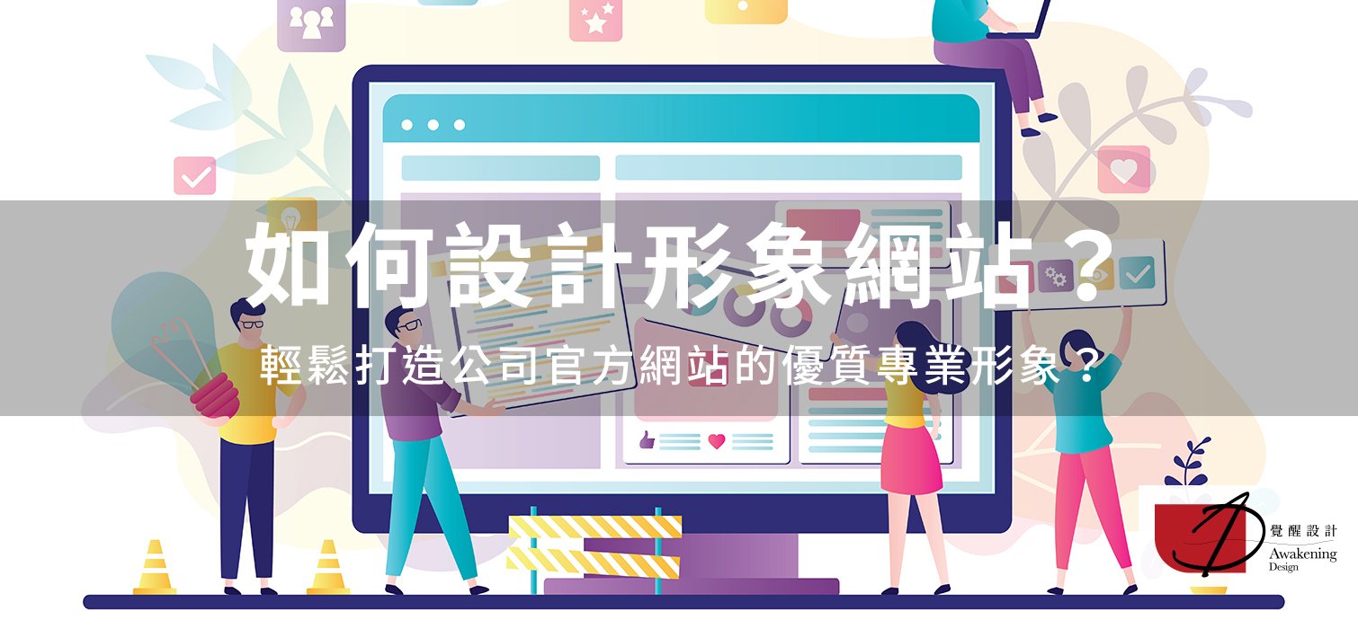 網頁設計套餐與自由接案者服務比較