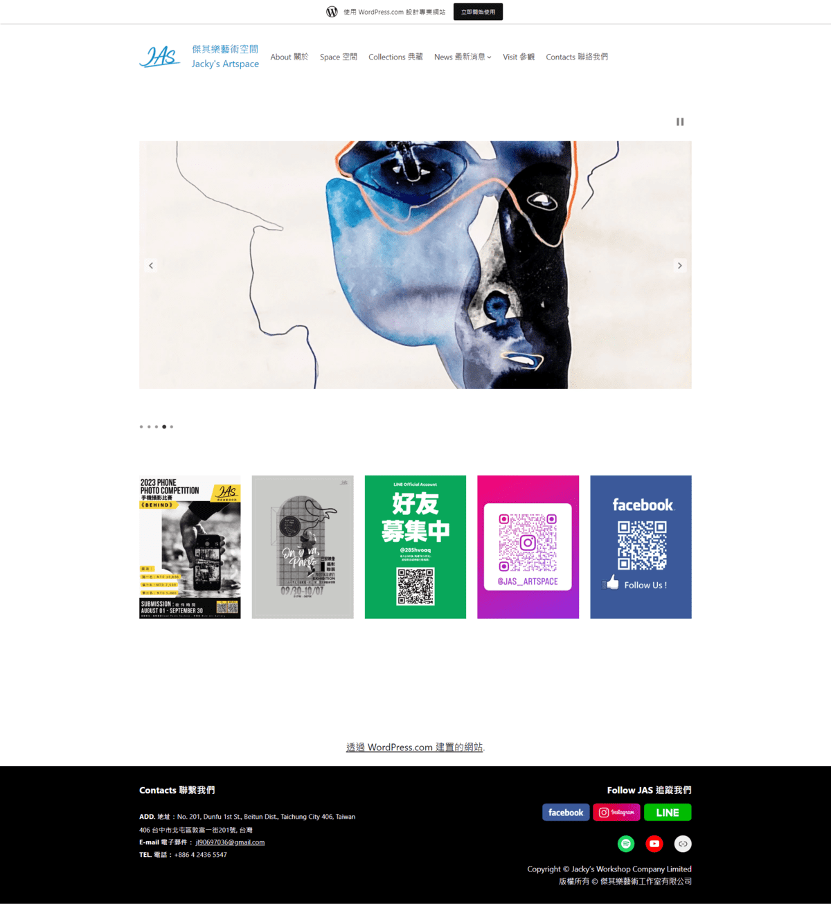 傑其樂藝術空間-首頁網站客製化設計-覺醒網頁計服務