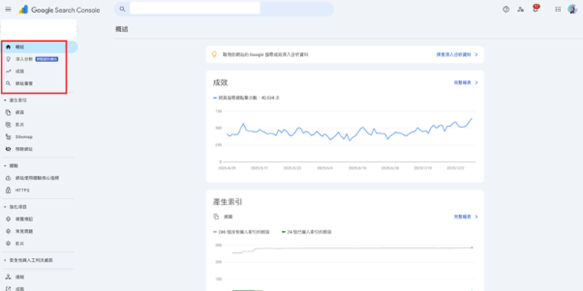 GSC 報表核心功能
