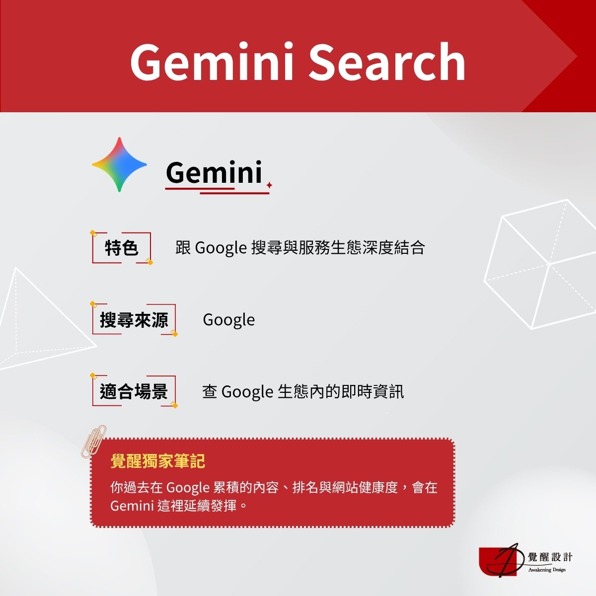 gemini-search