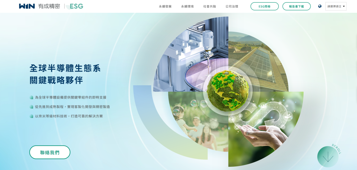 覺醒設計-網站設計案例-有成精密 ESG 永續網站