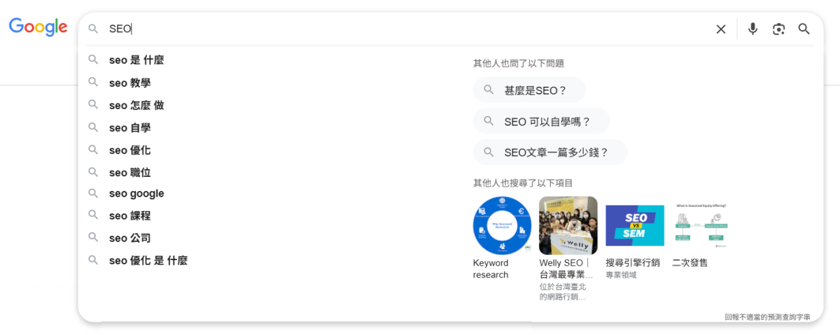 Google 關鍵字建議-網頁設計-覺醒網頁設計截圖