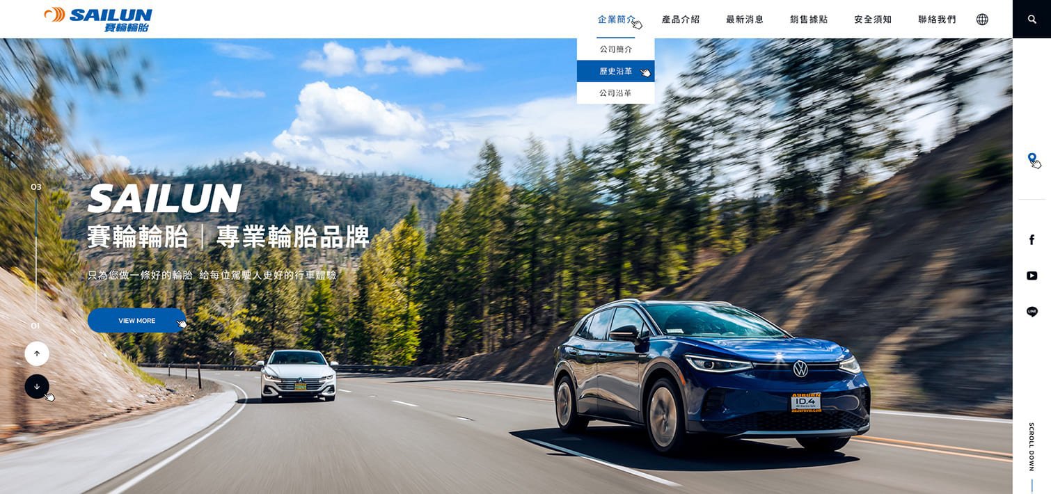 賽輪輪胎｜輪胎代理商、輪胎經銷商、輪胎行｜網頁設計、網站架設