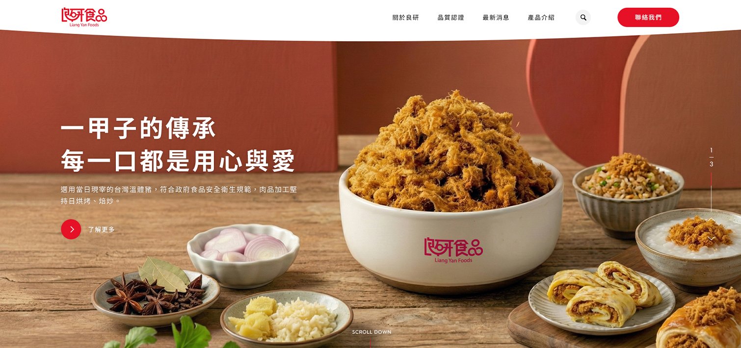 良研食品