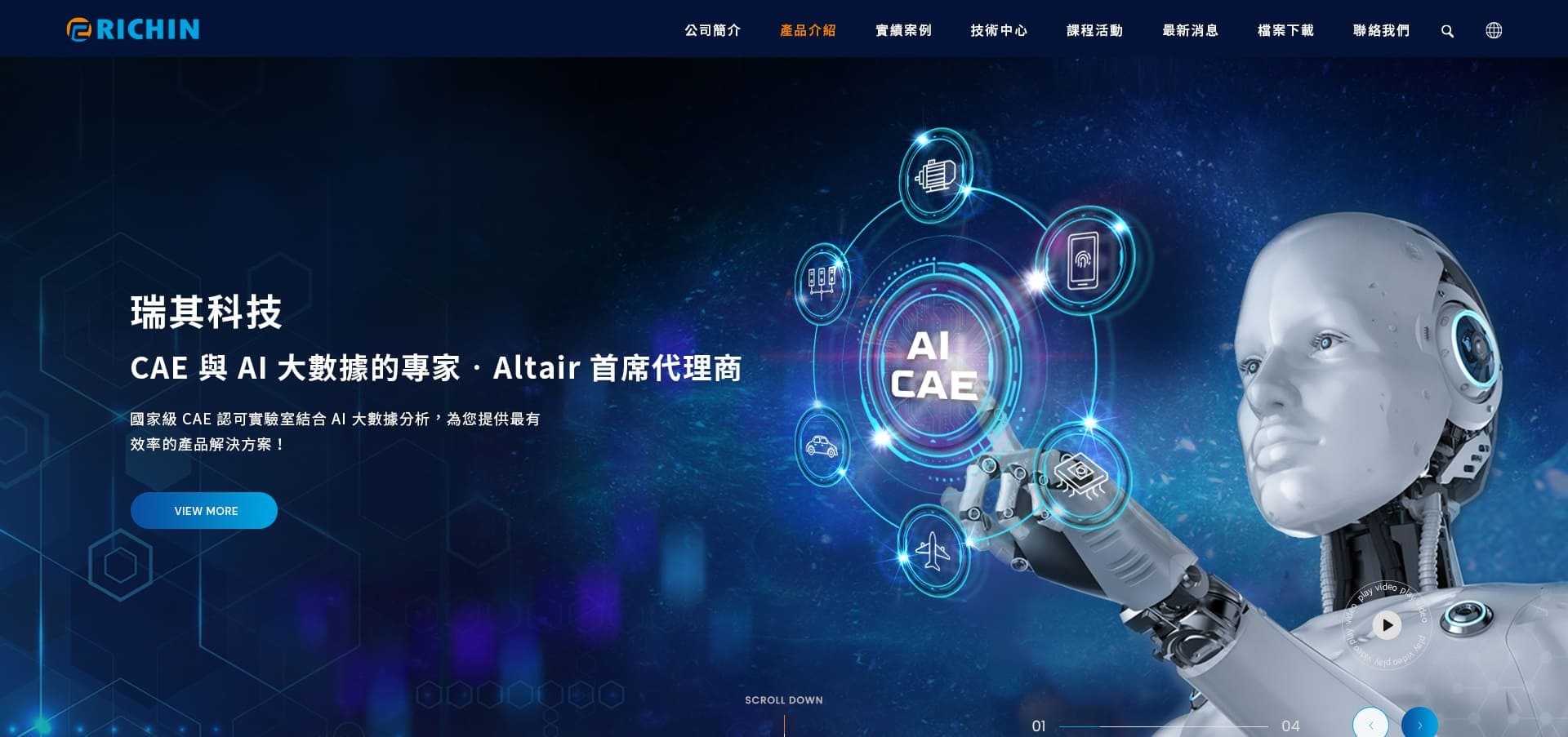 瑞其科技-CAE、AI大數據｜SEO、RWD 網頁/網站設計範例