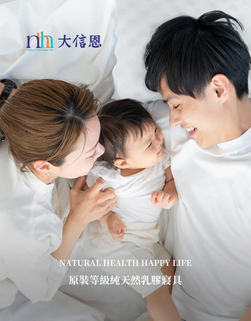 大信恩乳膠寢具-枕頭床墊｜SEO、RWD 網頁/網站設計範例