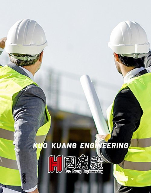 國廣機械工程/營造｜網頁設計、網站架設