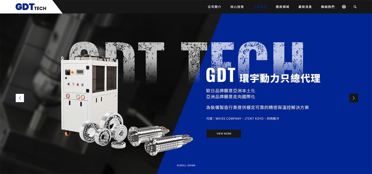 環宇動力-主軸/軸承/油冷水機｜SEO、RWD 網頁/網站設計範例