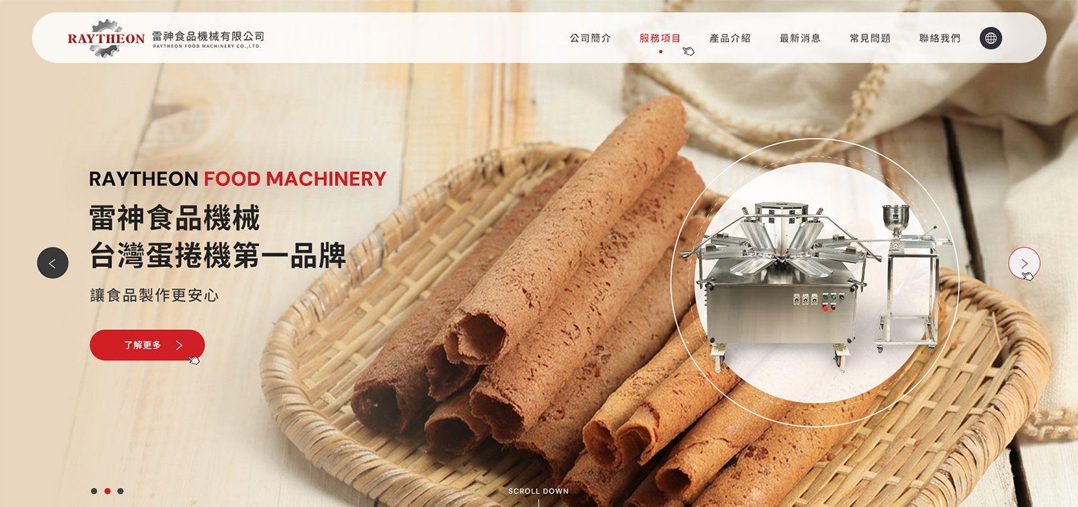 雷神食品機械-台灣蛋捲機第一品牌