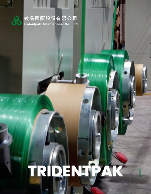 竣品國際-箱內緩衝、箱外包裝、貨櫃包裝｜網頁設計、網站架設