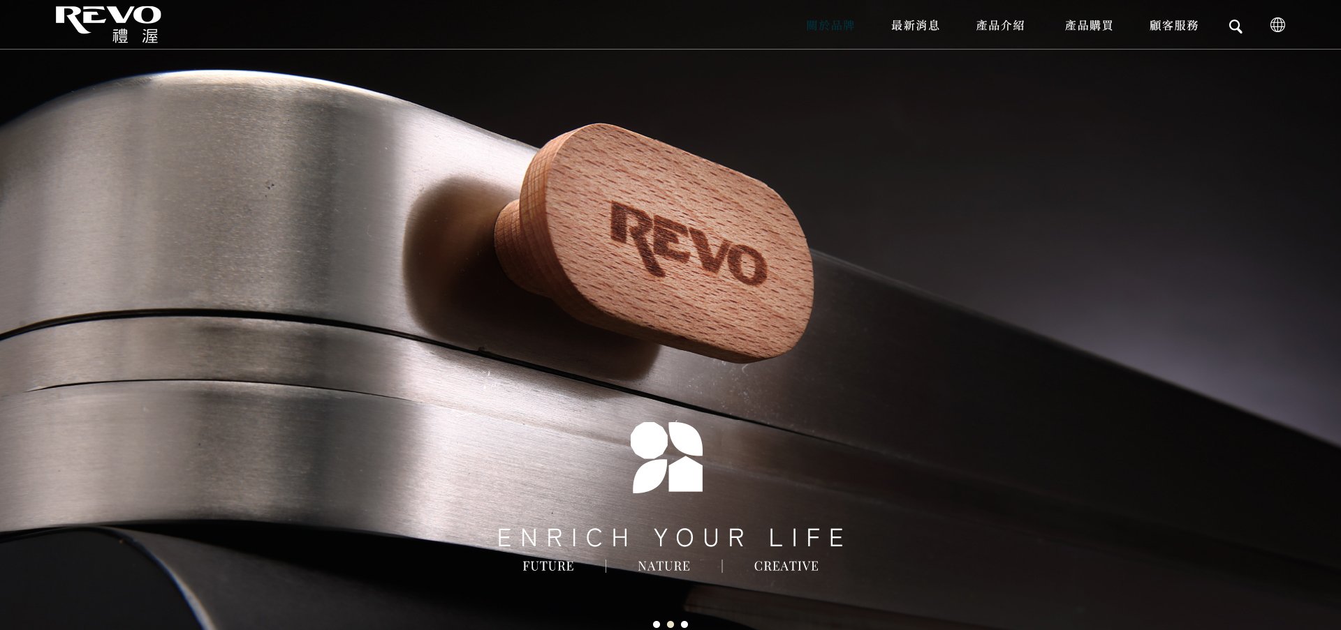 REVO 禮渥-電子爐具｜SEO、RWD 網頁/網站設計範例