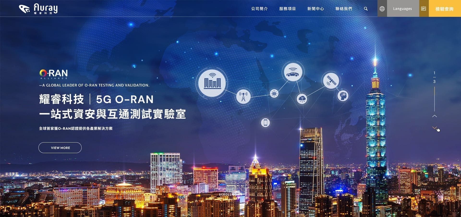 耀睿科技/耀登集團5G O-RAN｜SEO、RWD 網頁/網站設計範例