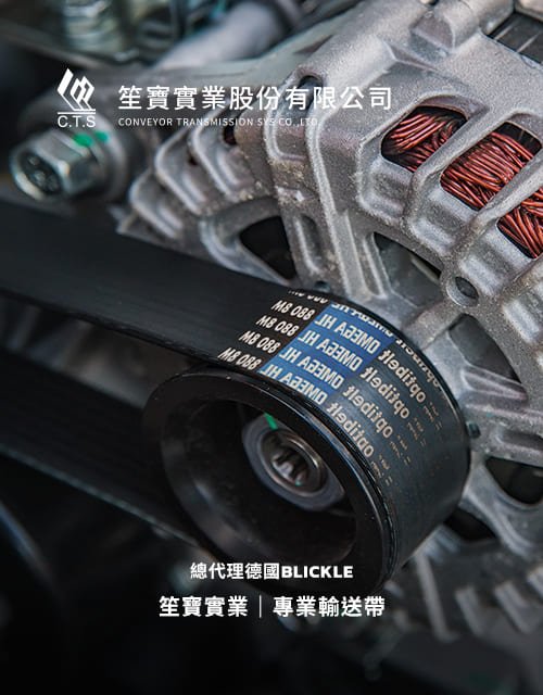 笙寶實業-工業傳動輸送系統配件總代理商｜網頁設計、網站架設
