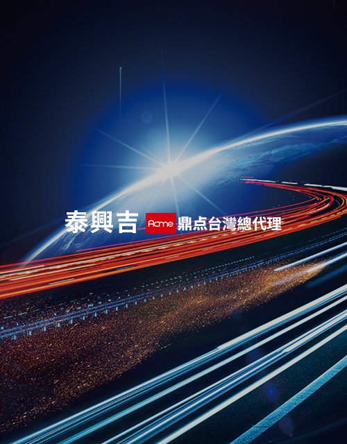 泰興吉-雷射加工與智慧製造專家｜網頁設計、網站架設