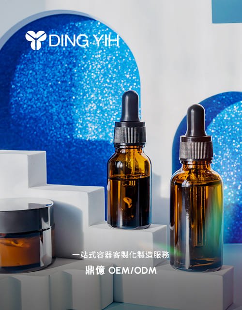 鼎億玻璃-化妝瓶/容器設計製造｜網頁設計、網站架設