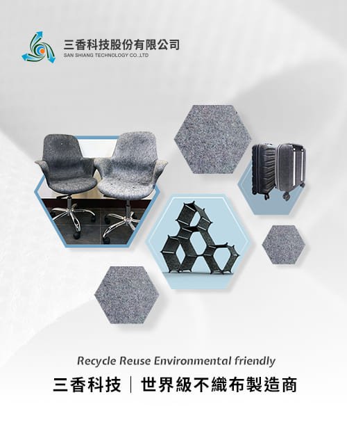 三香科技-不織布製造商｜SEO、RWD 網頁/網站設計範例