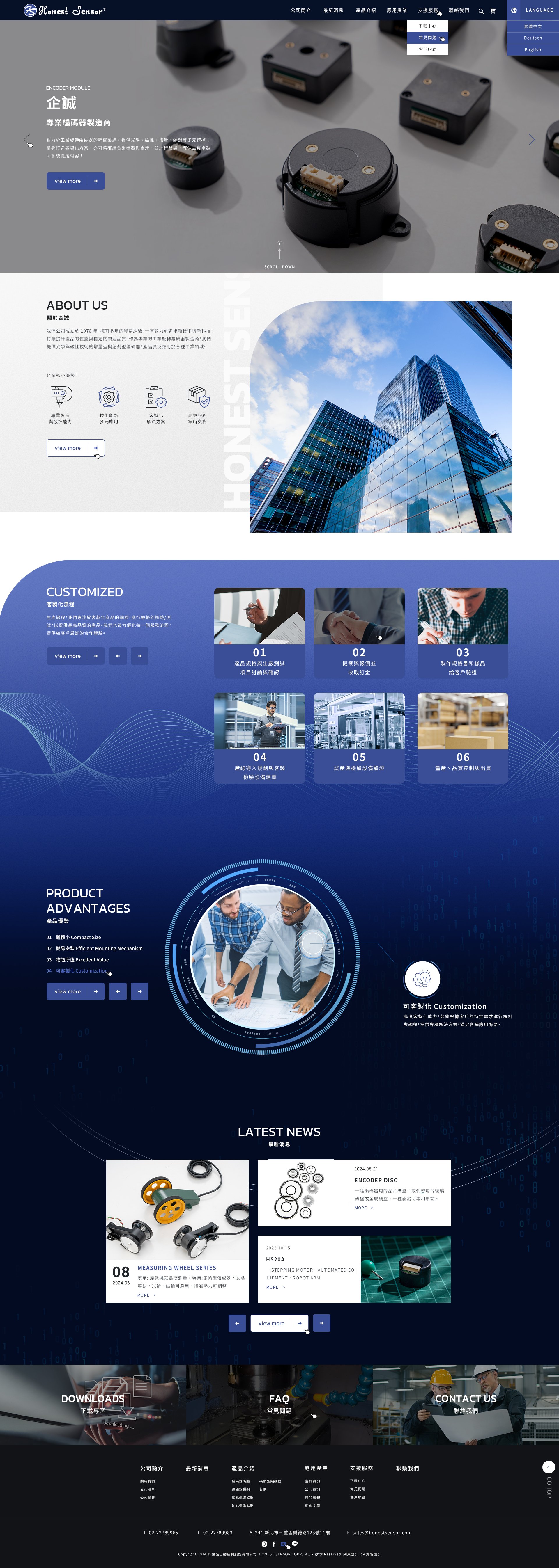 企誠自動-編碼器製造商｜SEO、RWD 網頁/網站設計範例