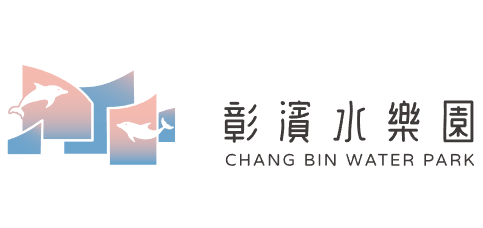 彰濱水樂園｜ESG永續觀光、旅遊｜網頁設計、網站架設