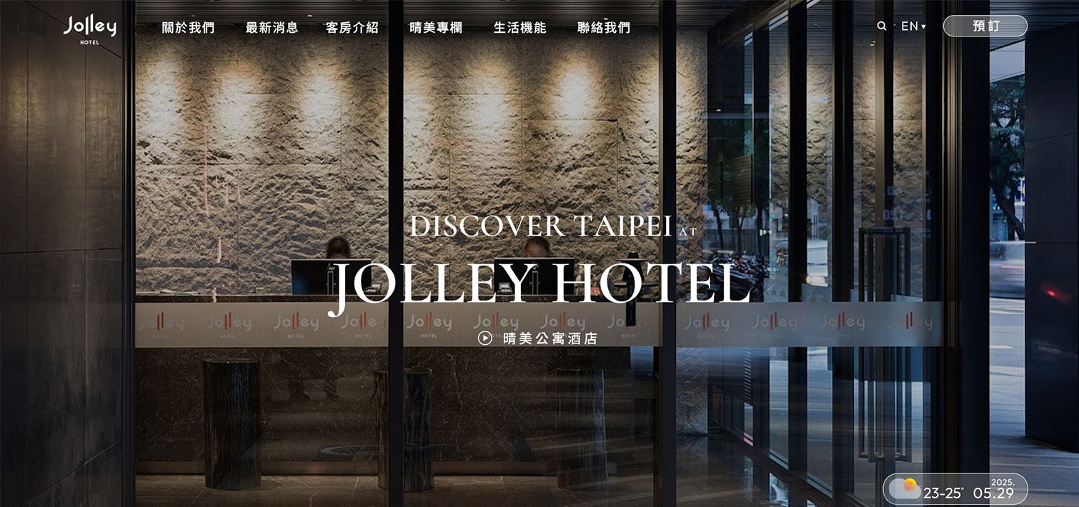 Jolley Hotel 晴美公寓酒店｜網頁設計、網站架設