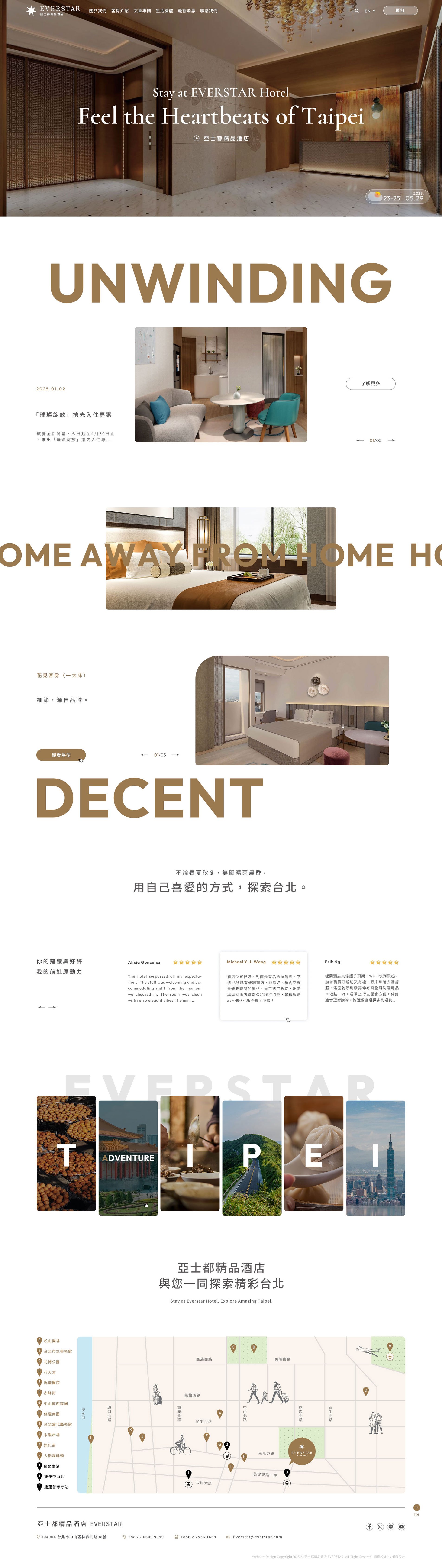 Everstar Hotel 亞士都精品酒店｜網頁設計、網站架設