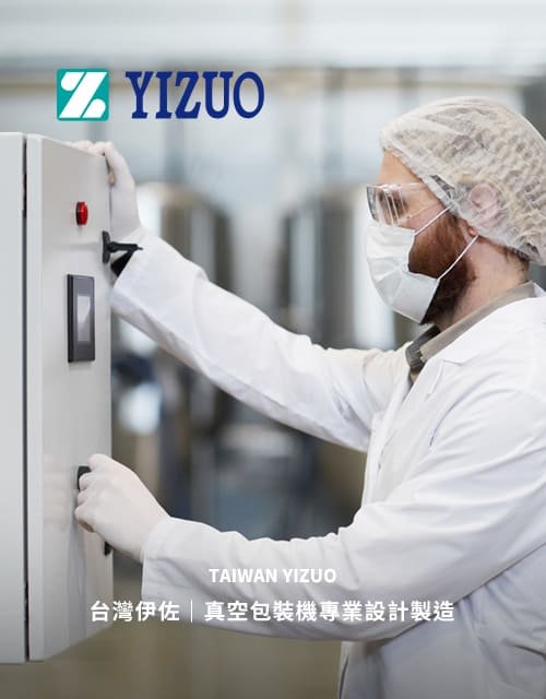 台灣伊佐-不銹鋼真空包裝機｜SEO、RWD 網頁/網站設計範例