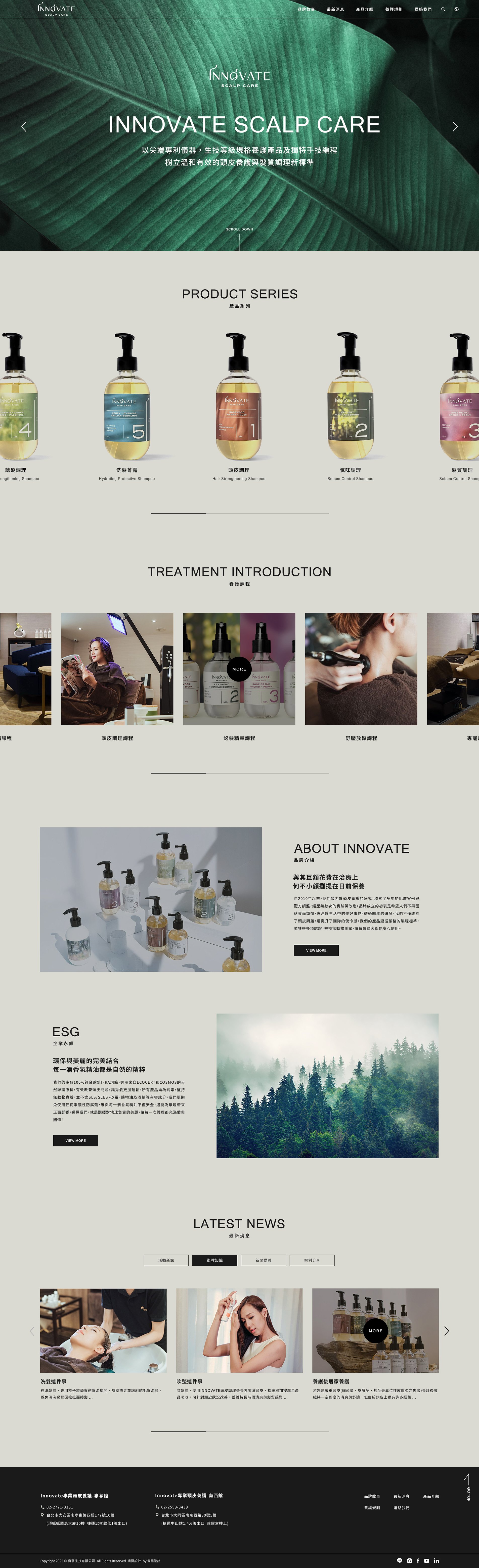 INNOVATE 專業頭皮肌膚養護｜網頁設計、網站架設