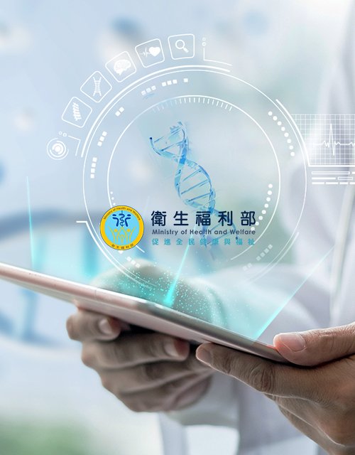 衛生福利部-ESG綠色醫療永續網站｜網頁設計、網站架設