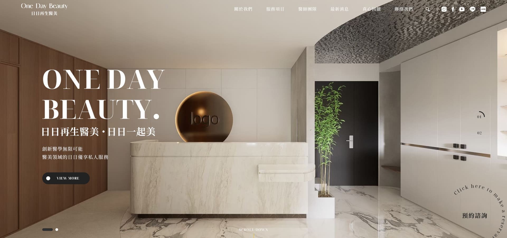 日日再生醫美集團-醫療美容診所｜網頁設計、網站架設