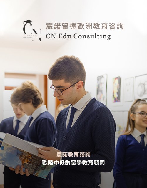 宸諾留德歐洲教育諮詢｜網頁設計、網站架設