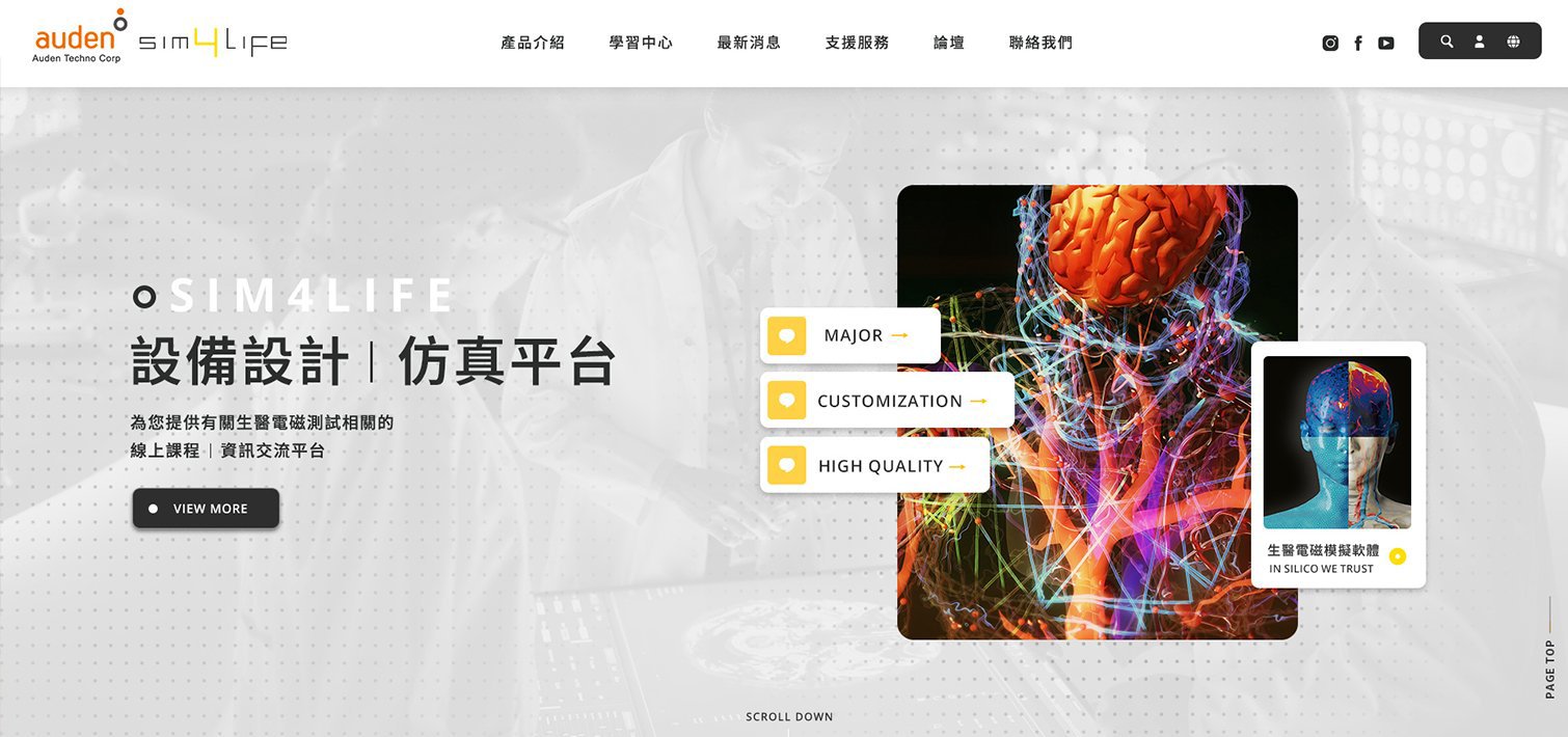 耀登 Sim4Life 教學平台-生醫電磁模擬&教學資源｜網頁設計、網站架設