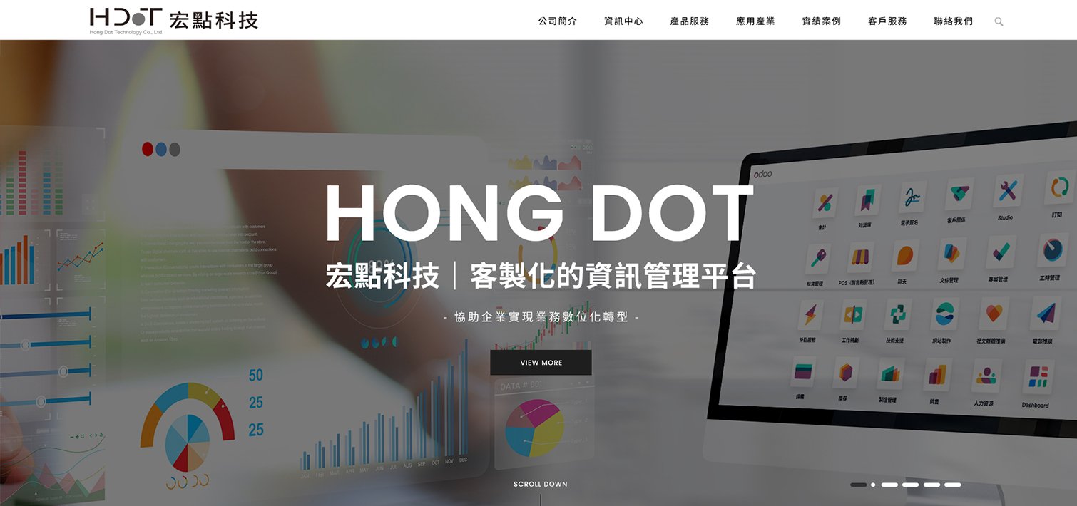 宏點科技-客製化資訊管理平台｜網頁設計、網站架設