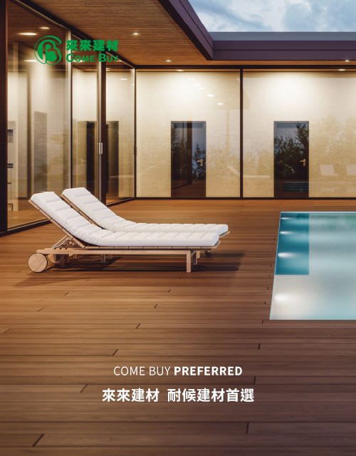 來來建材（ESG環保塑木、綠建材）｜SEO、RWD 網頁/網站設計範例