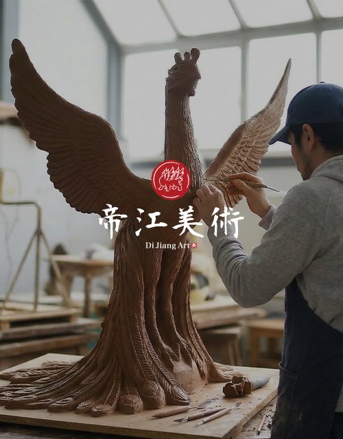 帝江美術