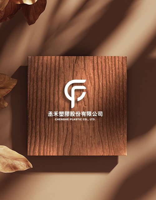 丞禾森續木-高耐候塑木建材