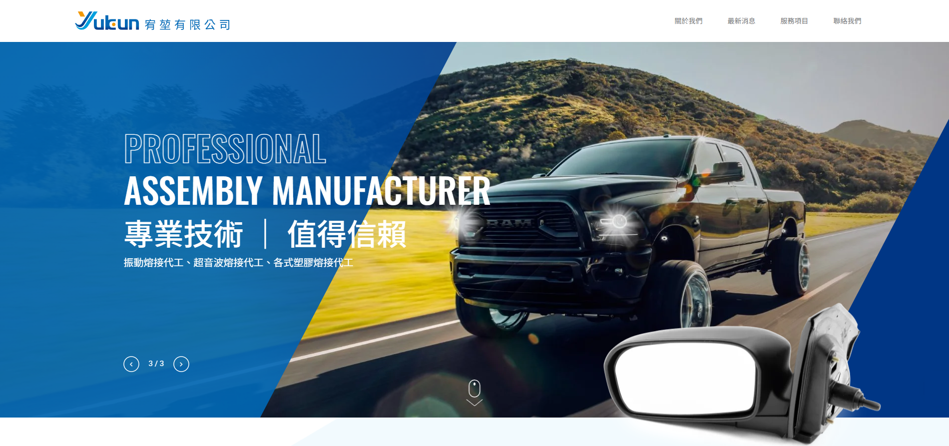 宥堃-客製化線材加工｜SEO、RWD 網頁/網站設計範例