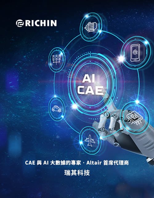 瑞其科技-CAE分析、AI大數據｜SEO、RWD 網頁/網站設計範例
