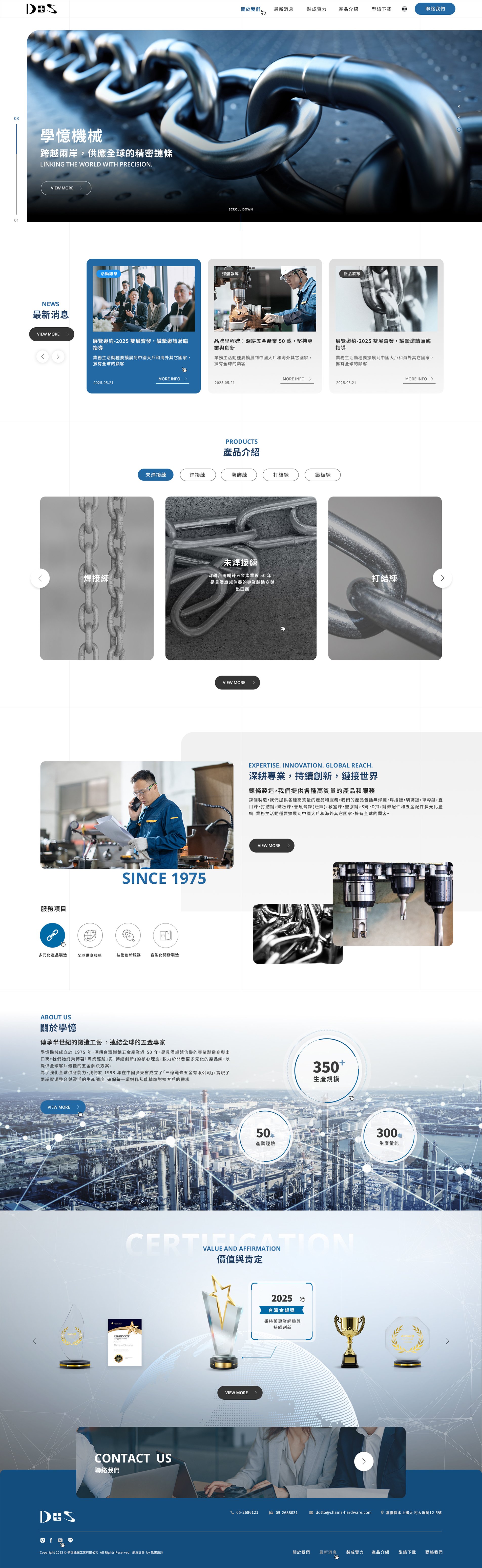 學憶機械