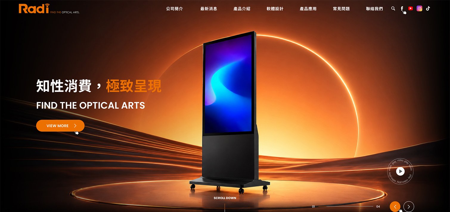 瑞迪國際