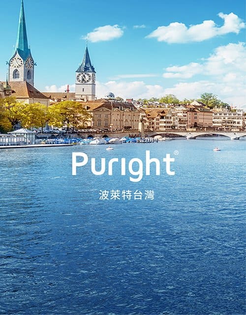 台灣波萊特Puright-歐洲淨水器