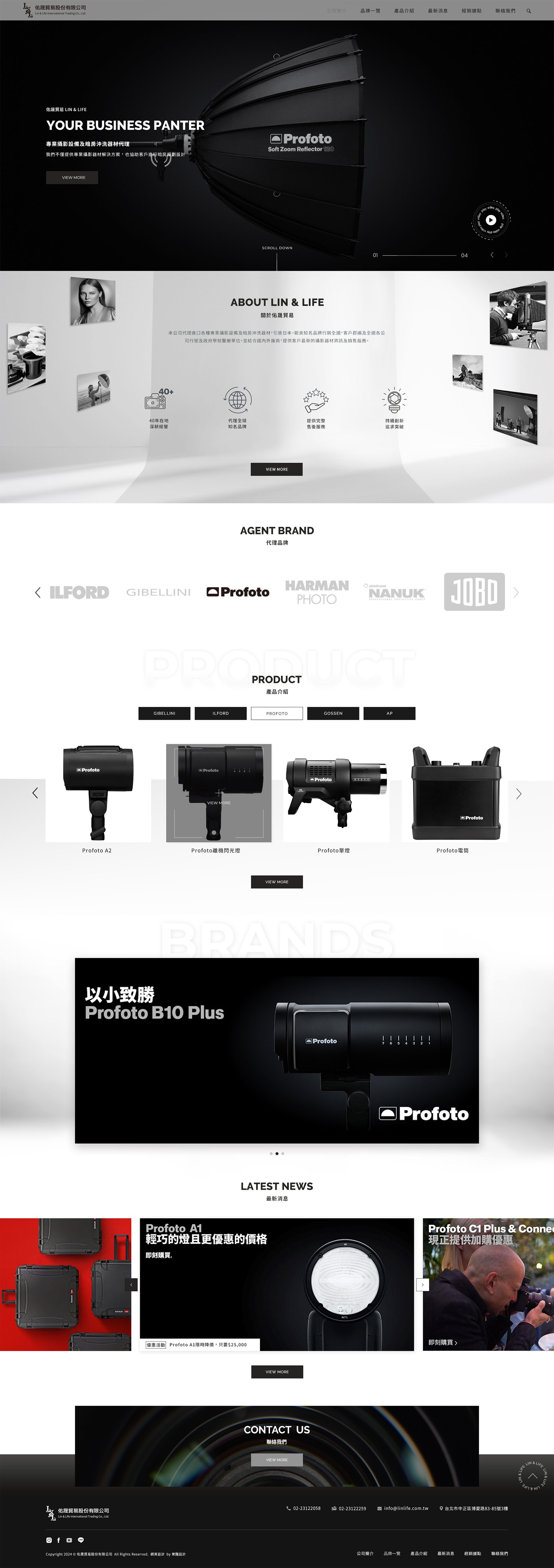 佑晟貿易-專業攝影設備及暗房沖洗器材代理｜網頁設計、網站架設