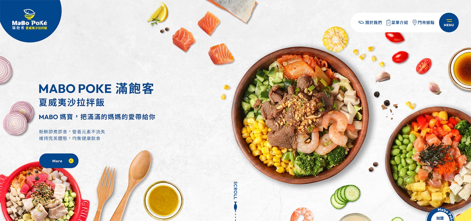 MaBoPoKe滿飽客-夏威夷沙拉拌飯｜網頁設計、網站架設