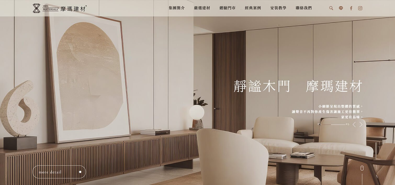 嚴選耐用五金牆材一站式服務- 摩瑪建材｜網頁設計、網站架設