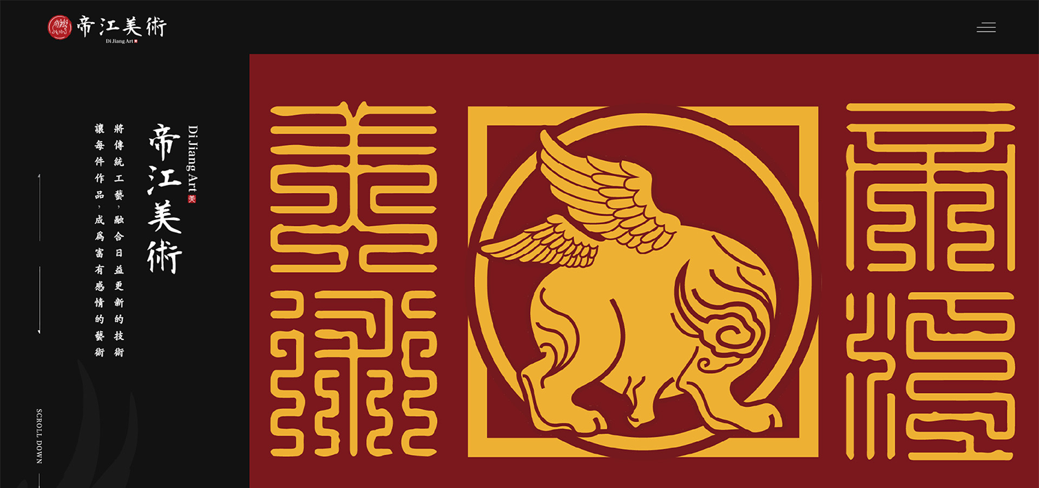帝江美術