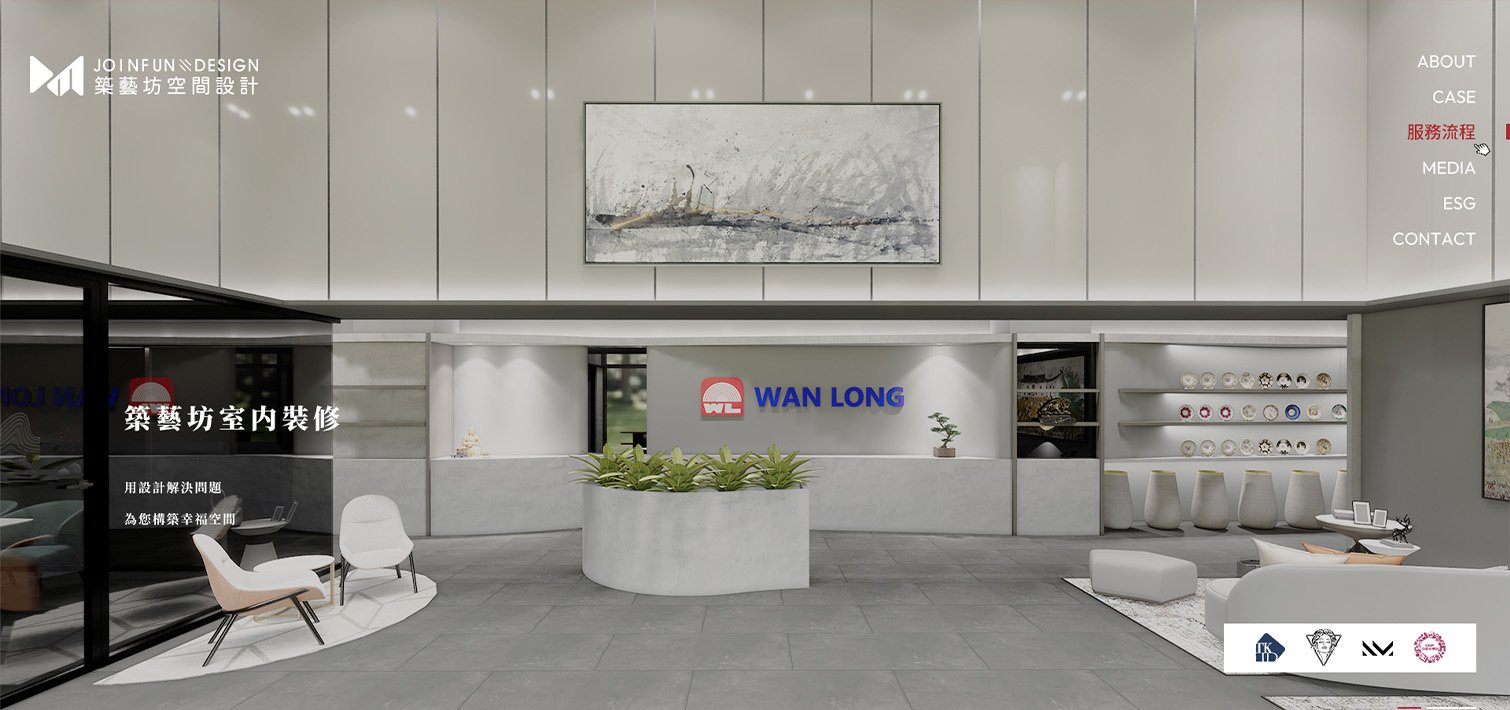 築藝坊-台中室內裝修｜網頁設計、網站架設