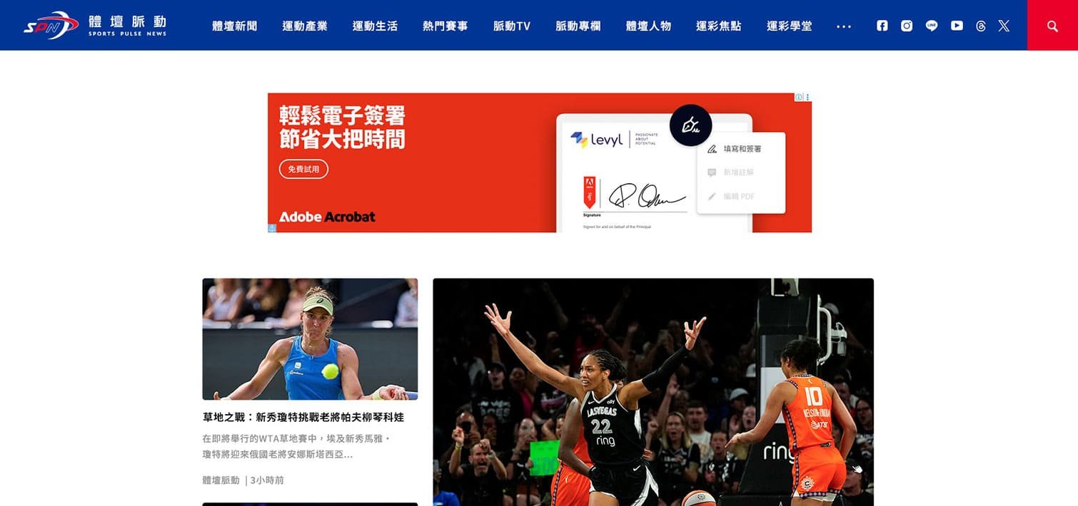 2026 體育新聞首選：即時賽況直播、深度論壇與球員動態全搜羅｜網頁設計、網站架設