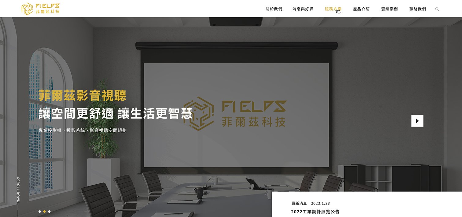 菲爾茲科技