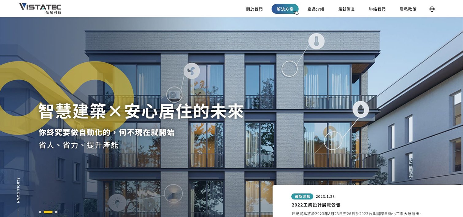 磊星科技-智慧家庭與智慧照護｜網頁設計、網站架設