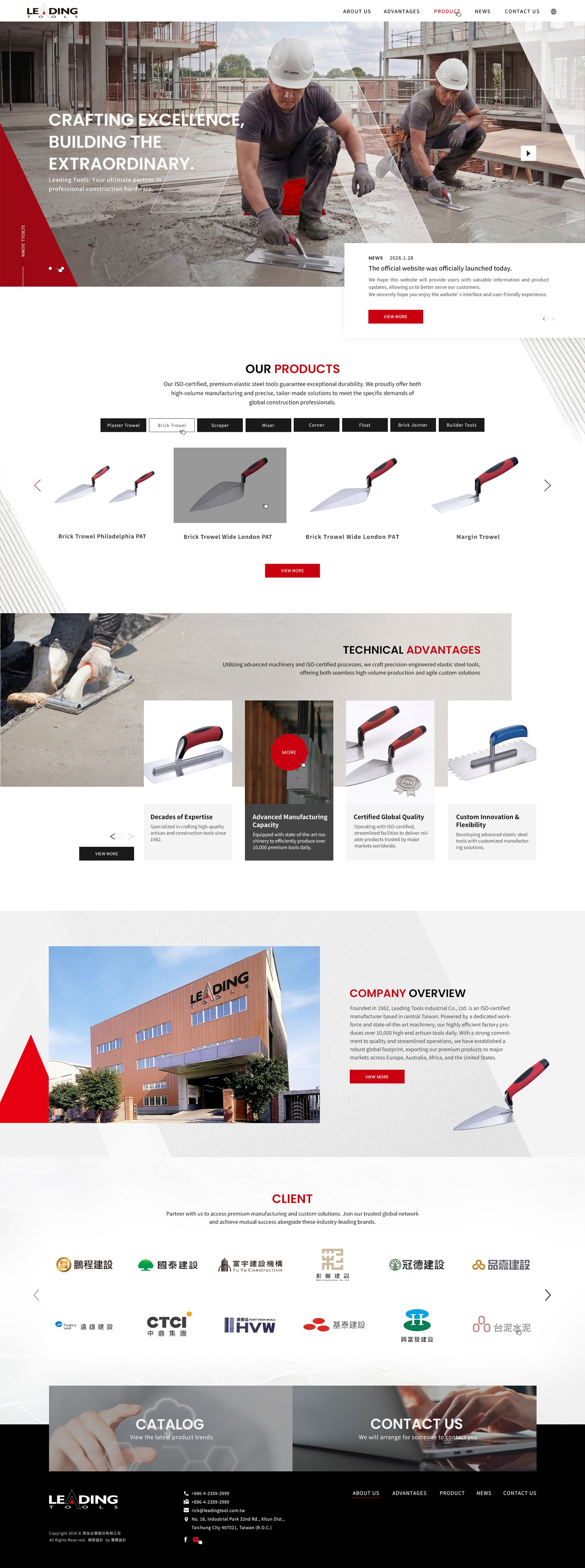 理全企業｜建築五金工具製造