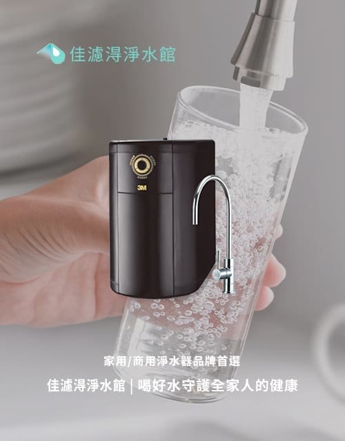 佳濾淂淨水館-淨水器代理｜SEO、RWD 網頁/網站設計範例