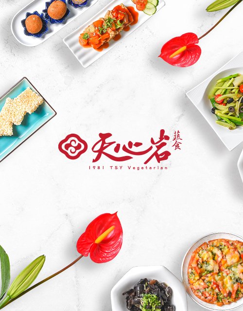 天心岩-台南蔬食料理、婚宴喜宴｜網頁設計、網站架設